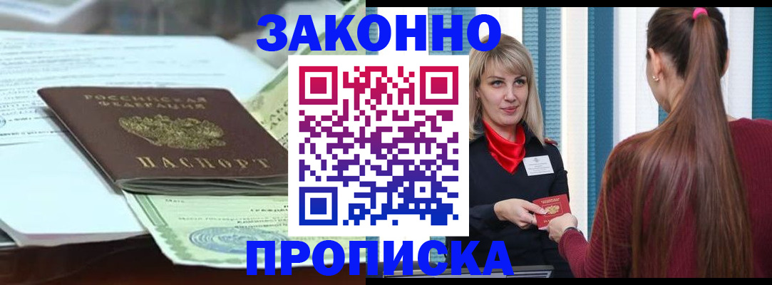 временная регистрация для школы в Железногорск-Илимском